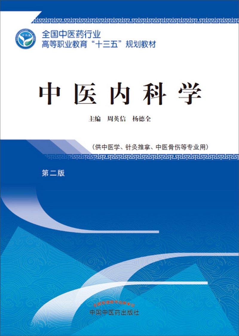 中医医院：传承千年智慧，护佑健康未来