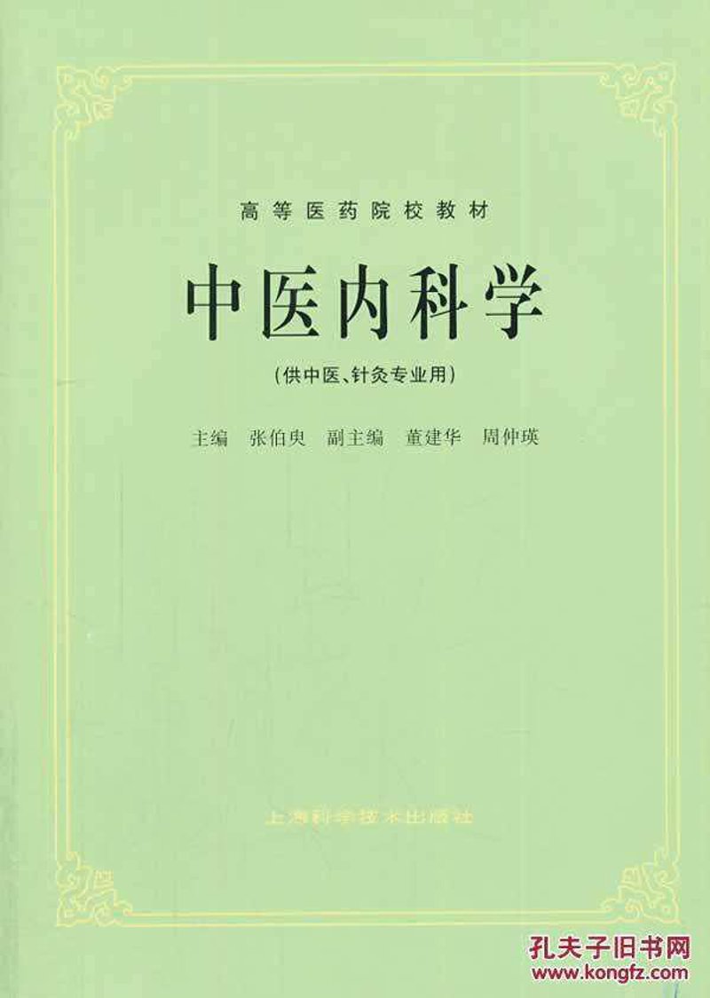 女性健康百科：选择优质中医妇科诊所指南