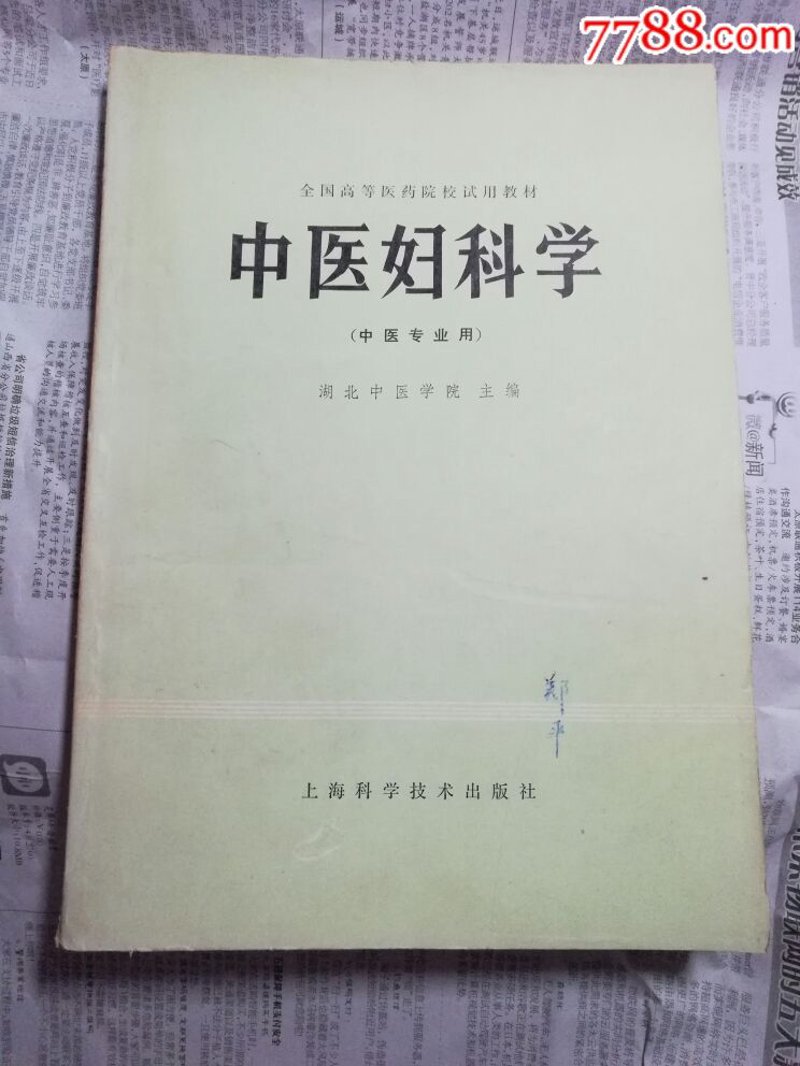 寻找优质的中医医院：你的健康守护者！